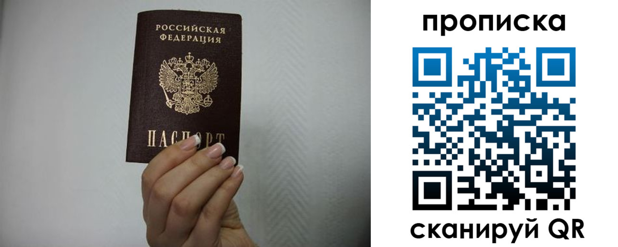 прописка 2025 в Сатке