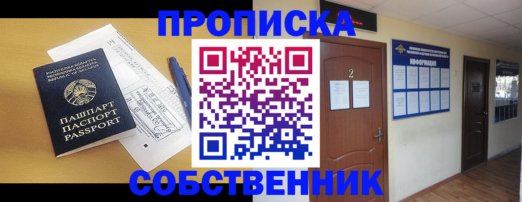 прописка для кредита в Сатке