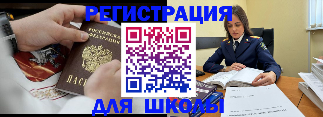 временная регистрация недорого в Сатке