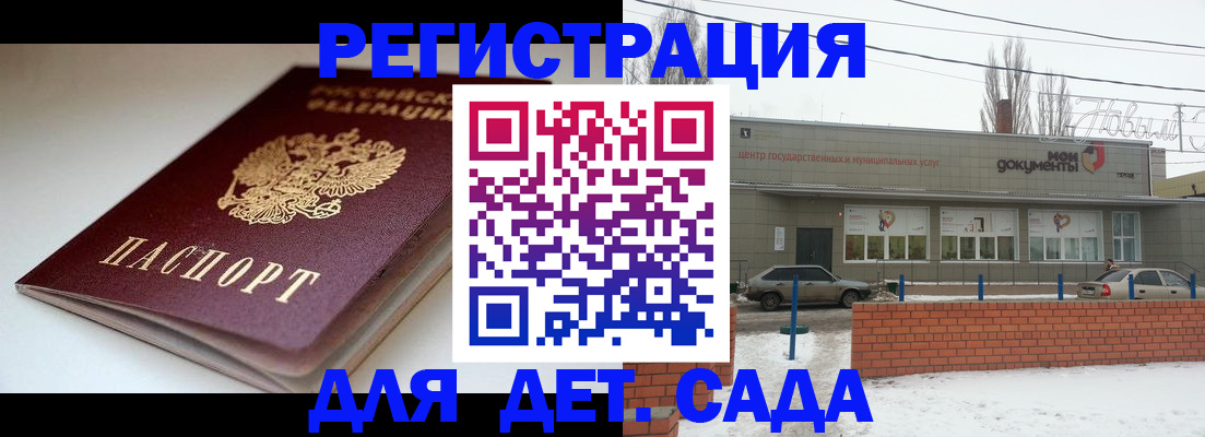 временная регистрация поиск в Сатке