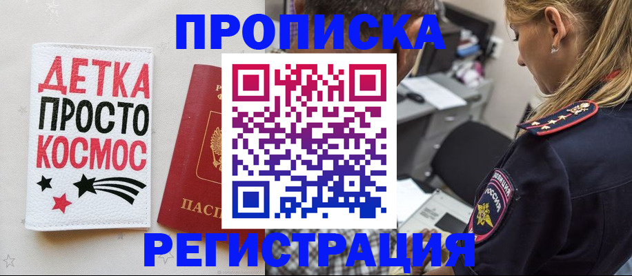 пропишу в квартире в Сатке