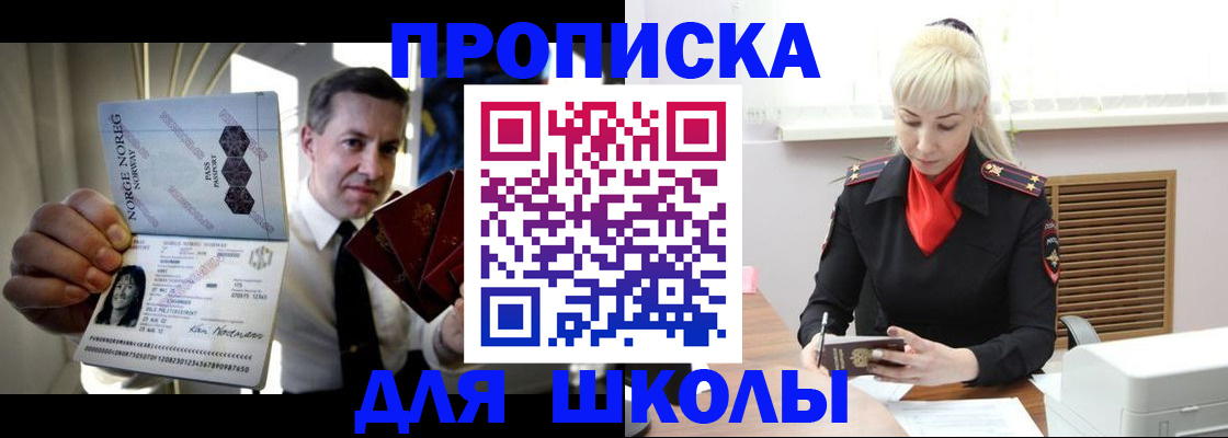 временная регистрация 2025 в Сатке