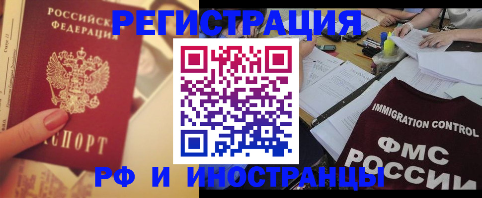 прописка для кредита в Сатке