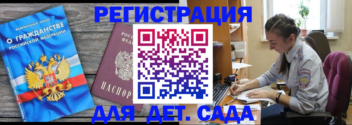 временная регистрация собственник в Сатке